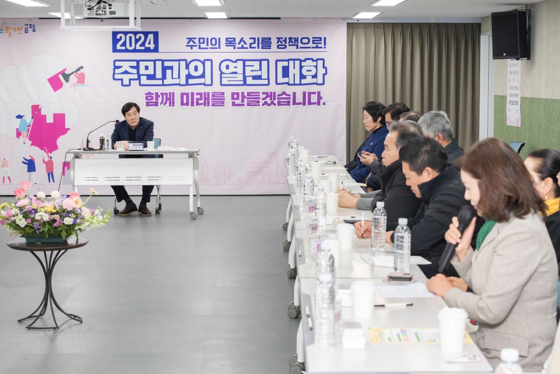 20240122_주민과의 열린대화_서3동_1.jpg