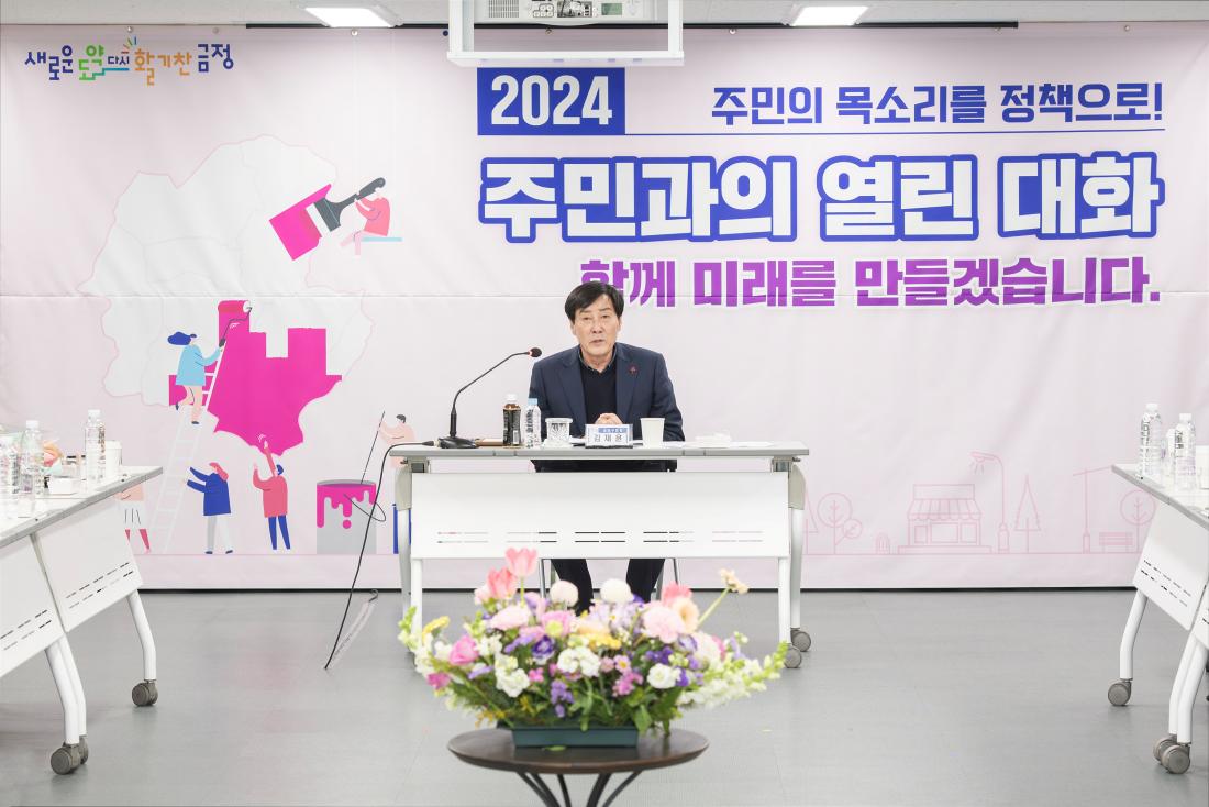 20240122_주민과의 열린대화_서3동_9.jpg