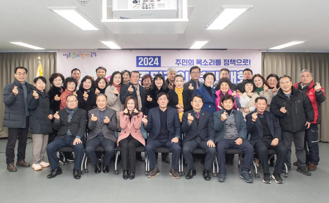 20240122_주민과의 열린대화_서3동_25.jpg