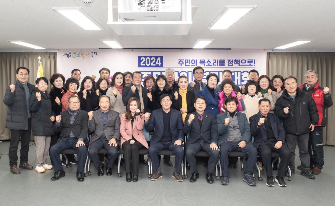 20240122_주민과의 열린대화_서3동_24.jpg