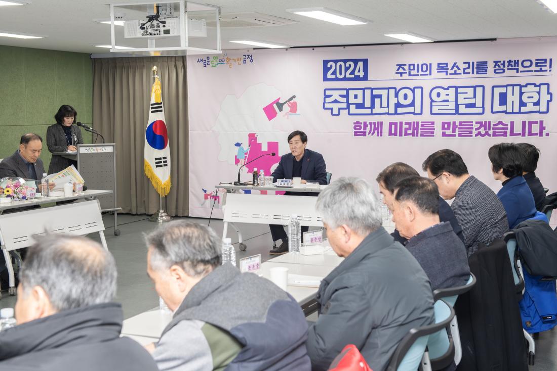 20240122_주민과의 열린대화_서3동_15.jpg