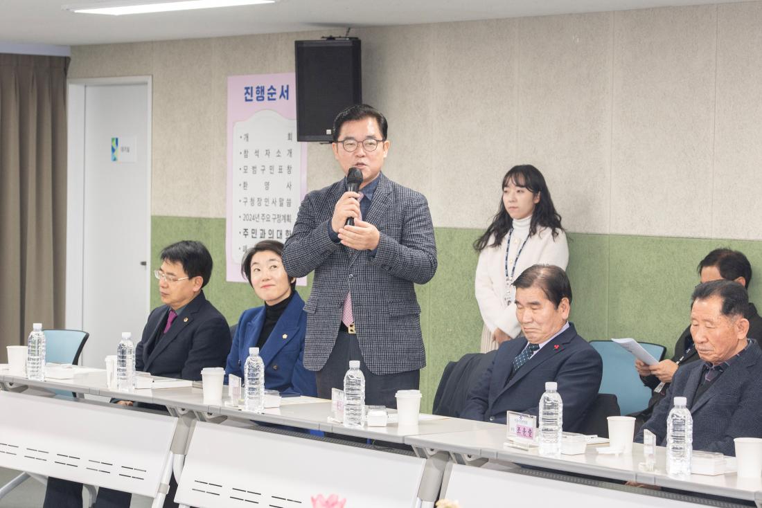 20240122_주민과의 열린대화_서3동_18.jpg