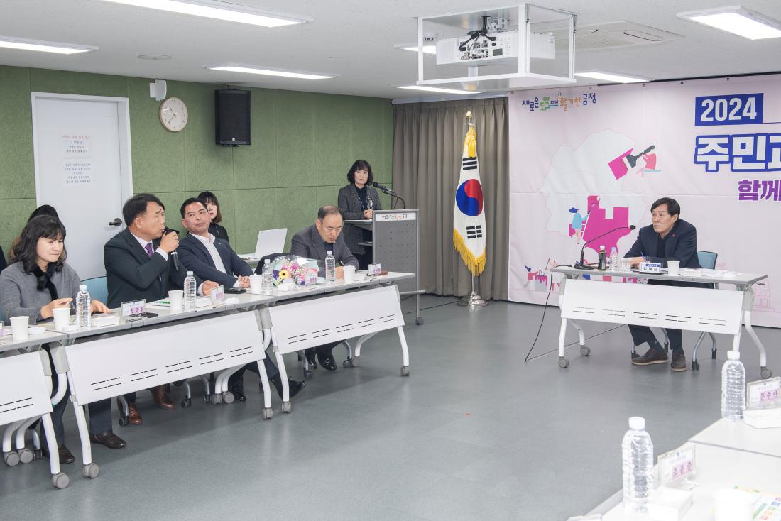 20240122_주민과의 열린대화_서3동_22.jpg