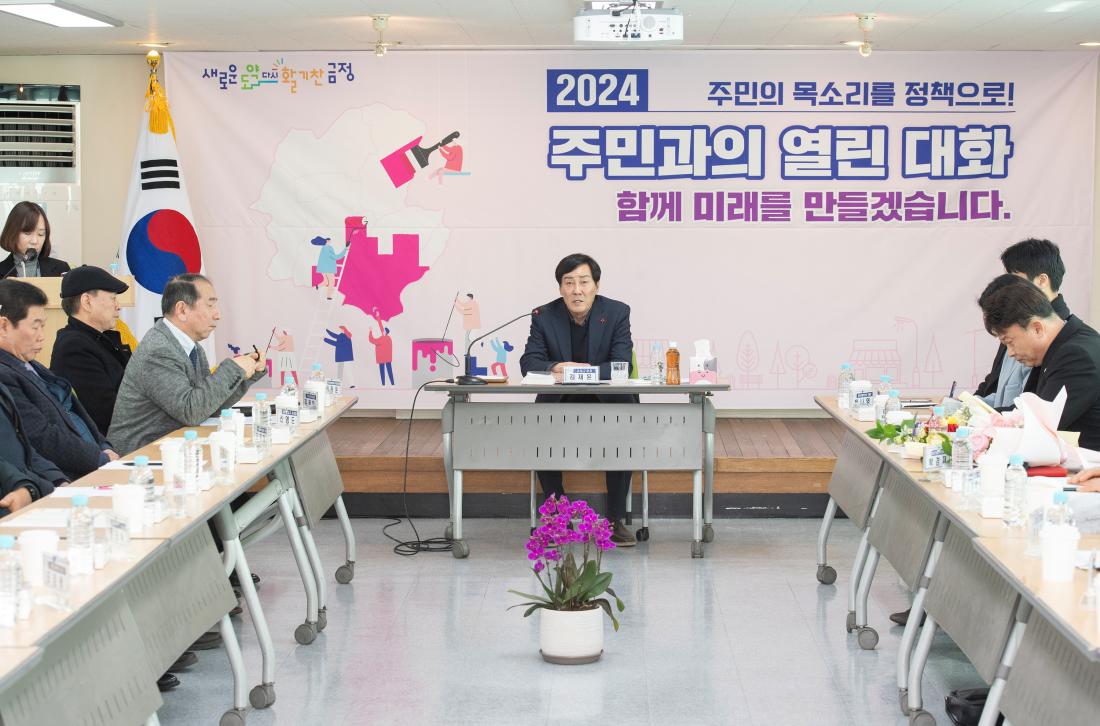 20240123_주민과의 열린대화_청룡노포동_8.jpg