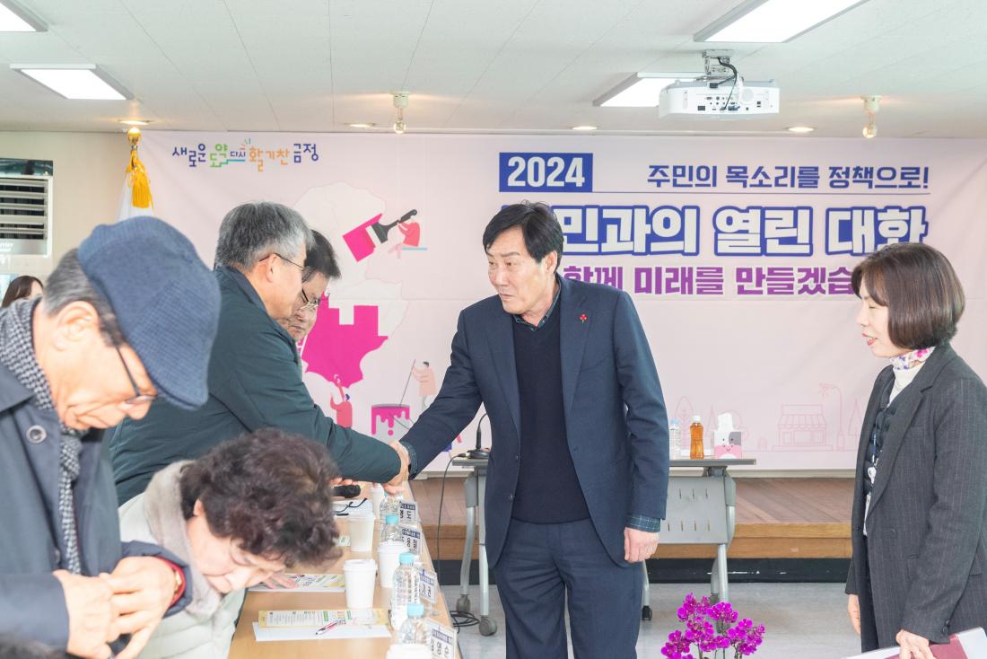 20240123_주민과의 열린대화_청룡노포동_2.jpg