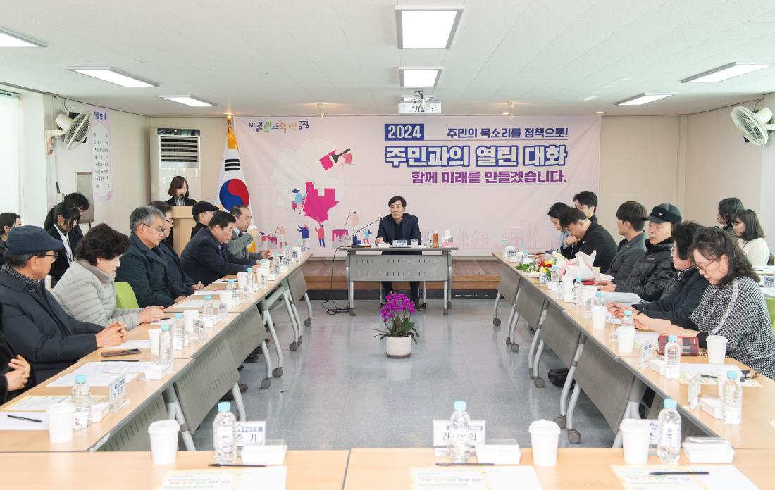 20240123_주민과의 열린대화_청룡노포동_10.jpg