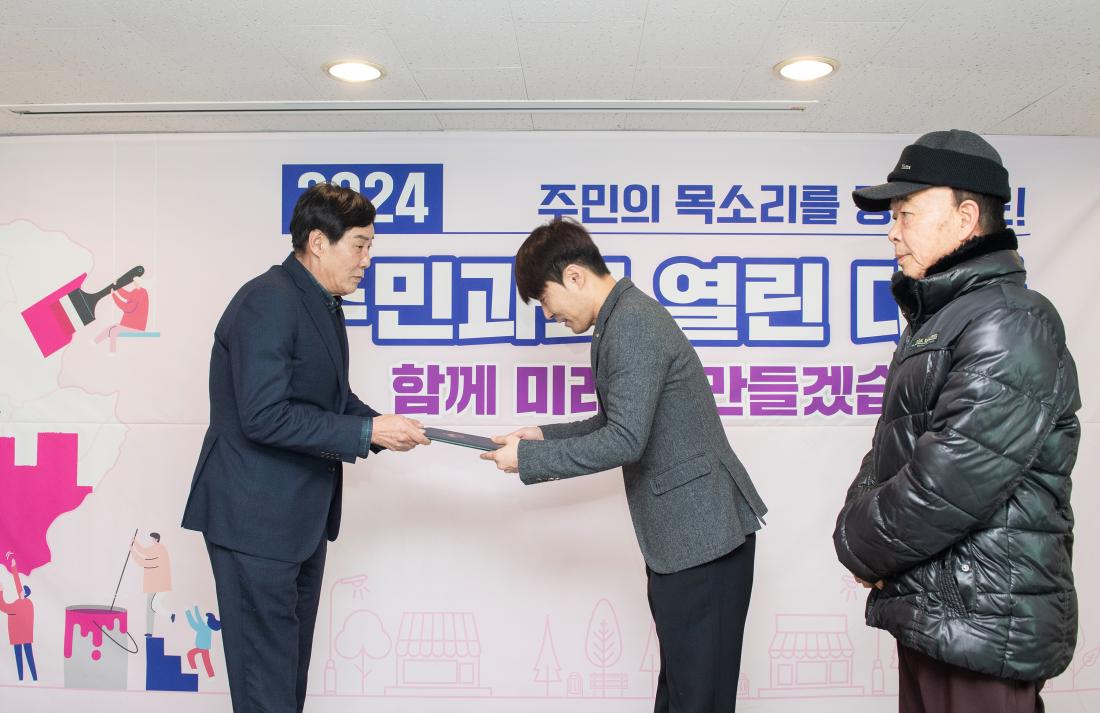 20240123_주민과의 열린대화_청룡노포동_4.jpg