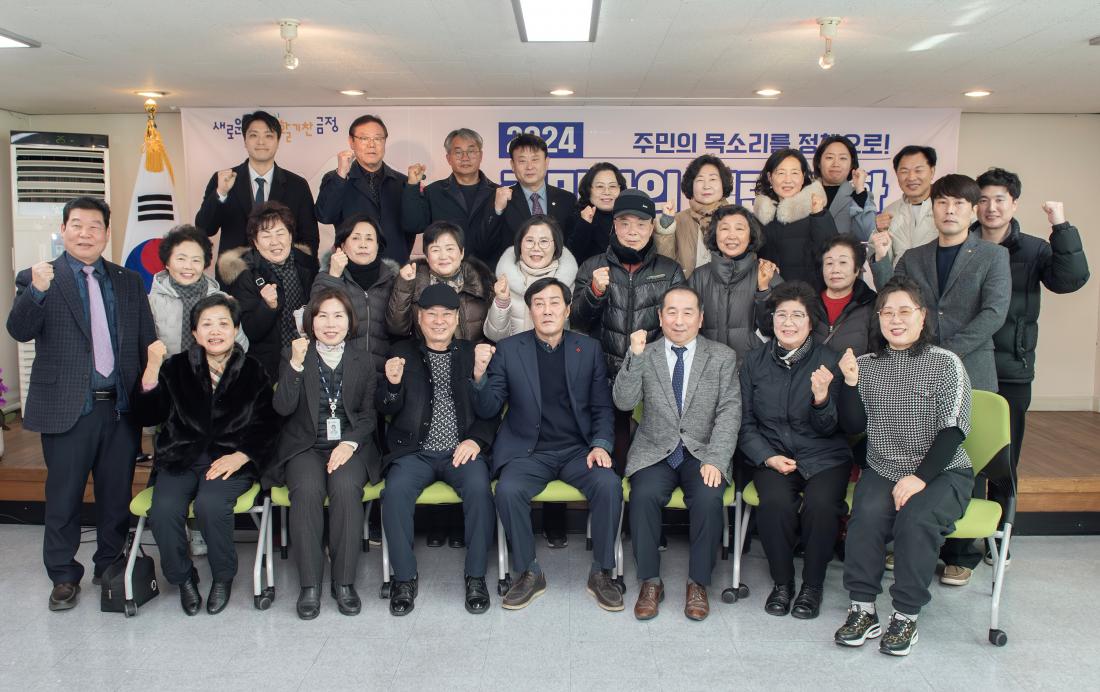 20240123_주민과의 열린대화_청룡노포동_25.jpg