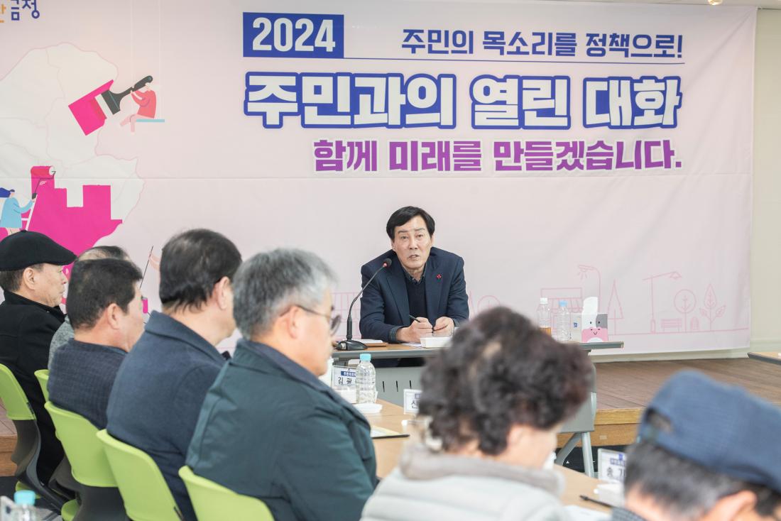 20240123_주민과의 열린대화_청룡노포동_23.jpg
