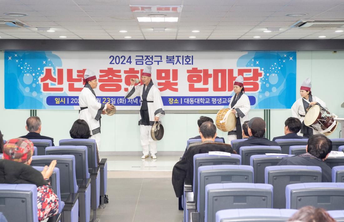 20230123_금정구복지회 신년 총회 및 한마당_15.jpg