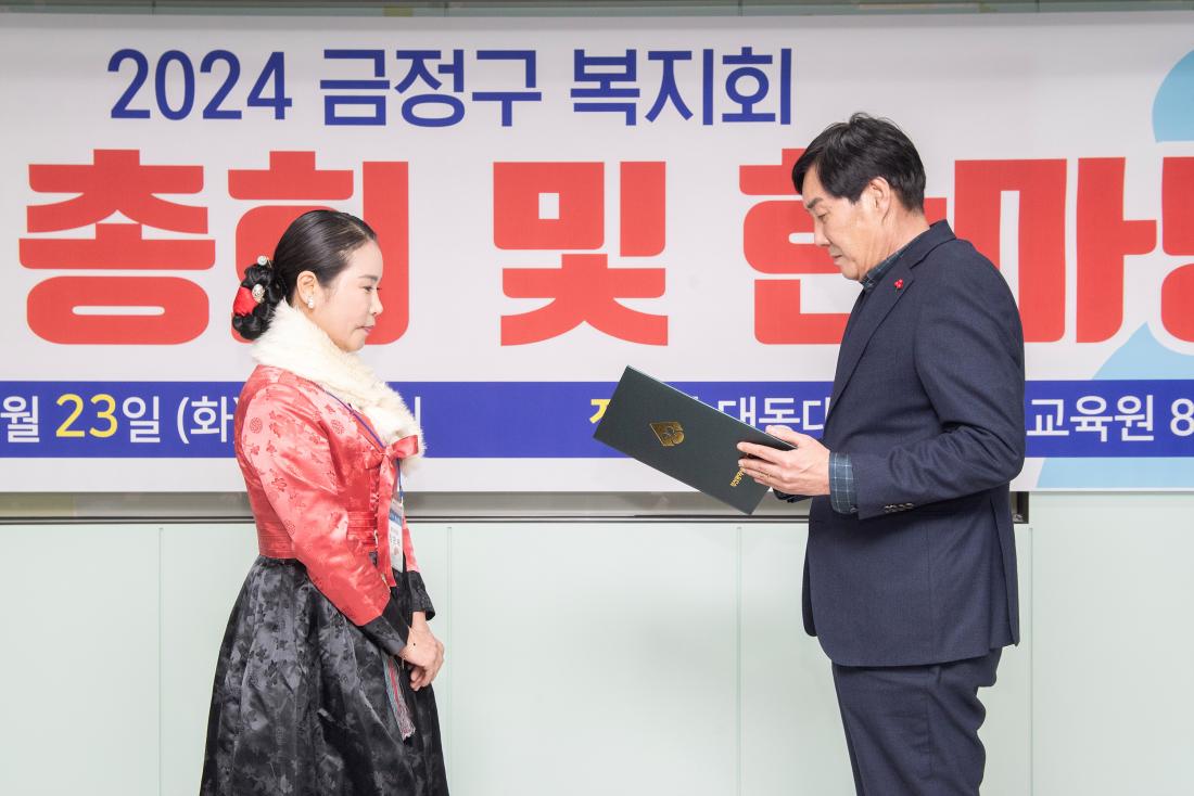 20230123_금정구복지회 신년 총회 및 한마당_8.jpg
