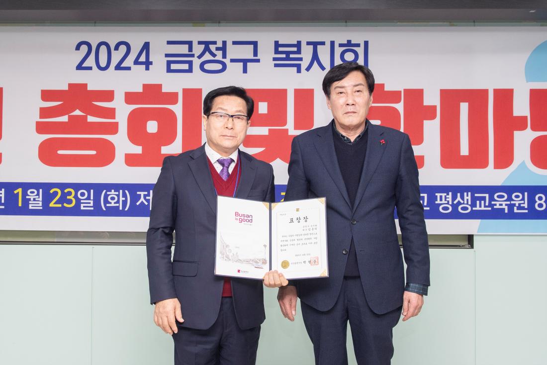 20230123_금정구복지회 신년 총회 및 한마당_7.jpg
