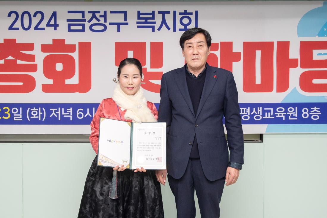 20230123_금정구복지회 신년 총회 및 한마당_9.jpg