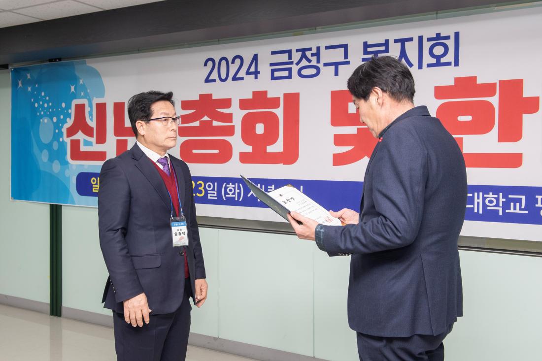 20230123_금정구복지회 신년 총회 및 한마당_6.jpg