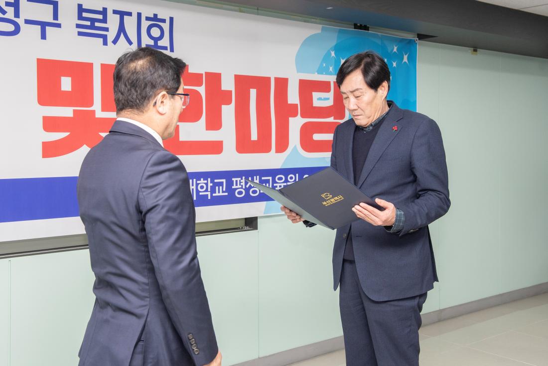 20230123_금정구복지회 신년 총회 및 한마당_4.jpg