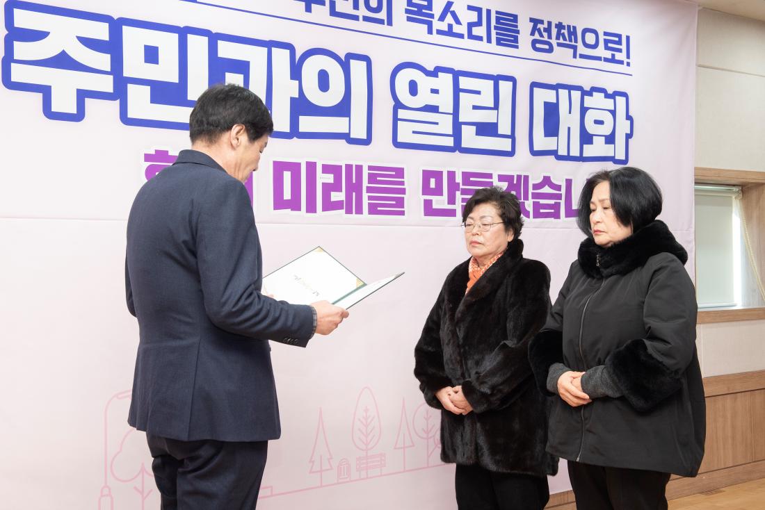 20240124_주민과의 열린대화_부곡1동_5.jpg