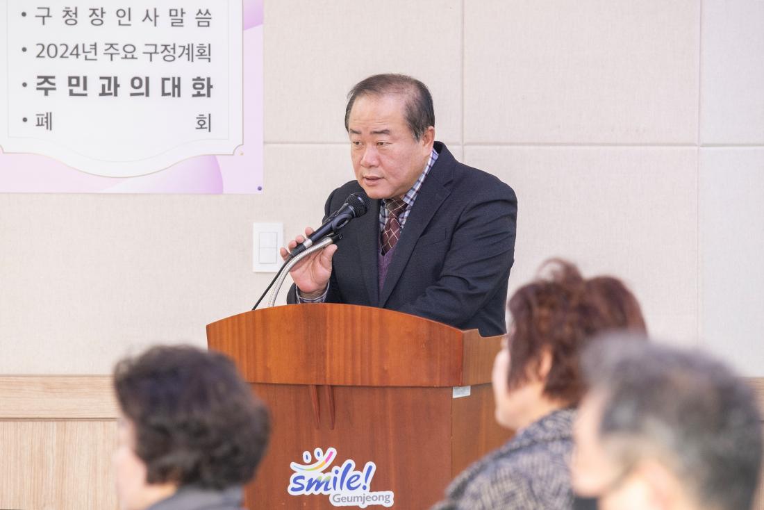 20240124_주민과의 열린대화_부곡1동_4.jpg