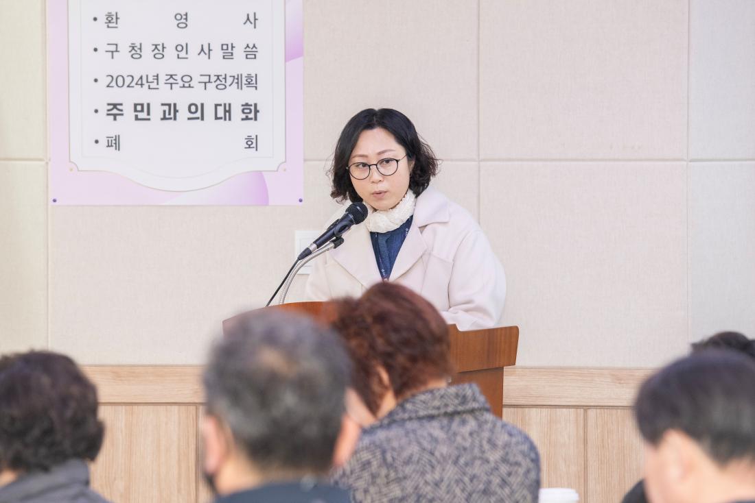 20240124_주민과의 열린대화_부곡1동_3.jpg