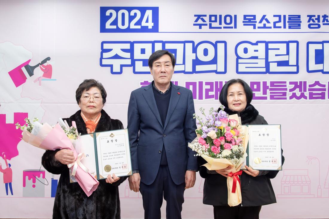 20240124_주민과의 열린대화_부곡1동_6.jpg