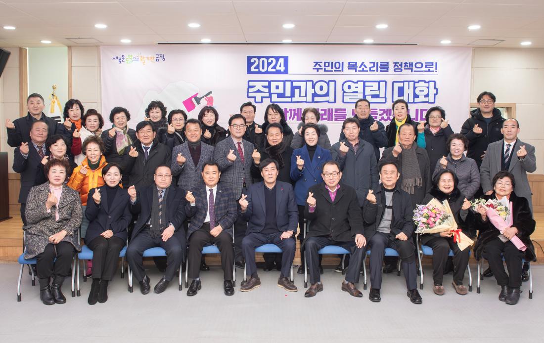 20240124_주민과의 열린대화_부곡1동_27.jpg