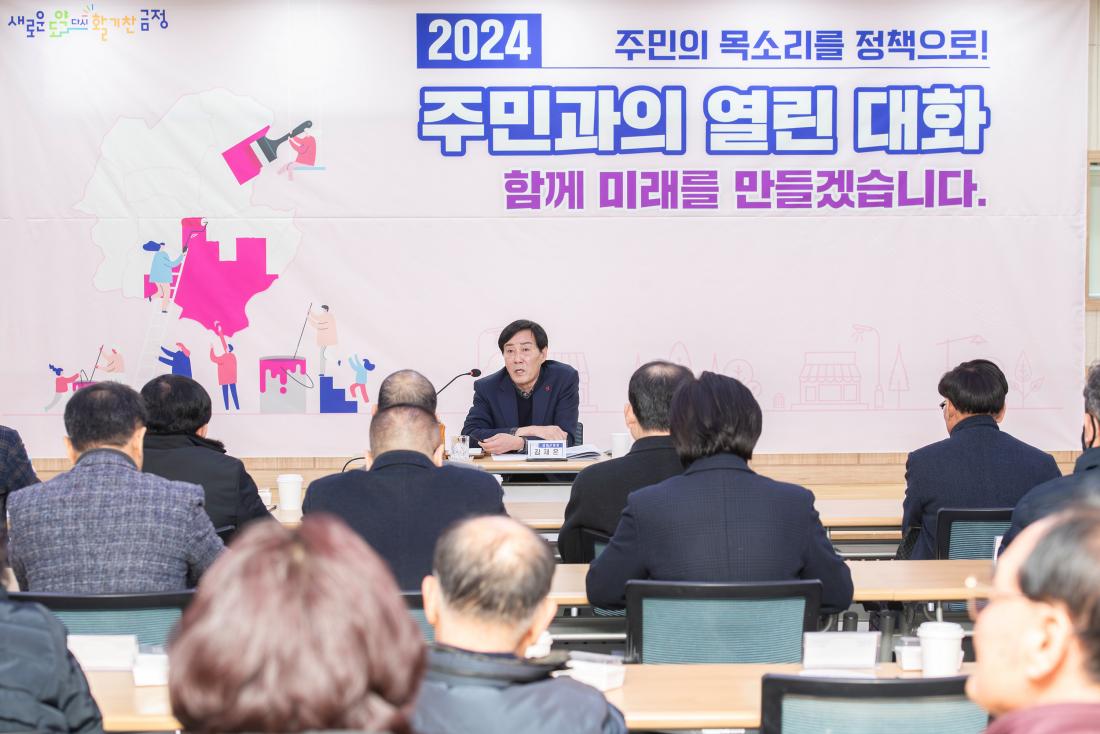 20240124_주민과의 열린대화_부곡1동_23.jpg