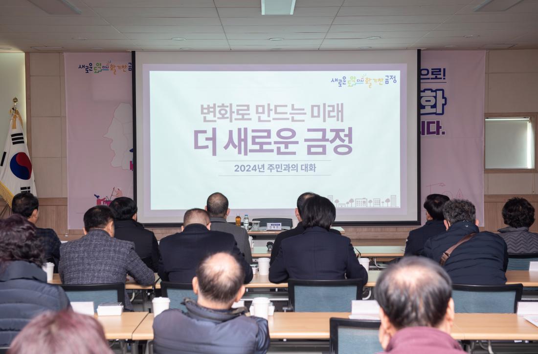 20240124_주민과의 열린대화_부곡1동_13.jpg