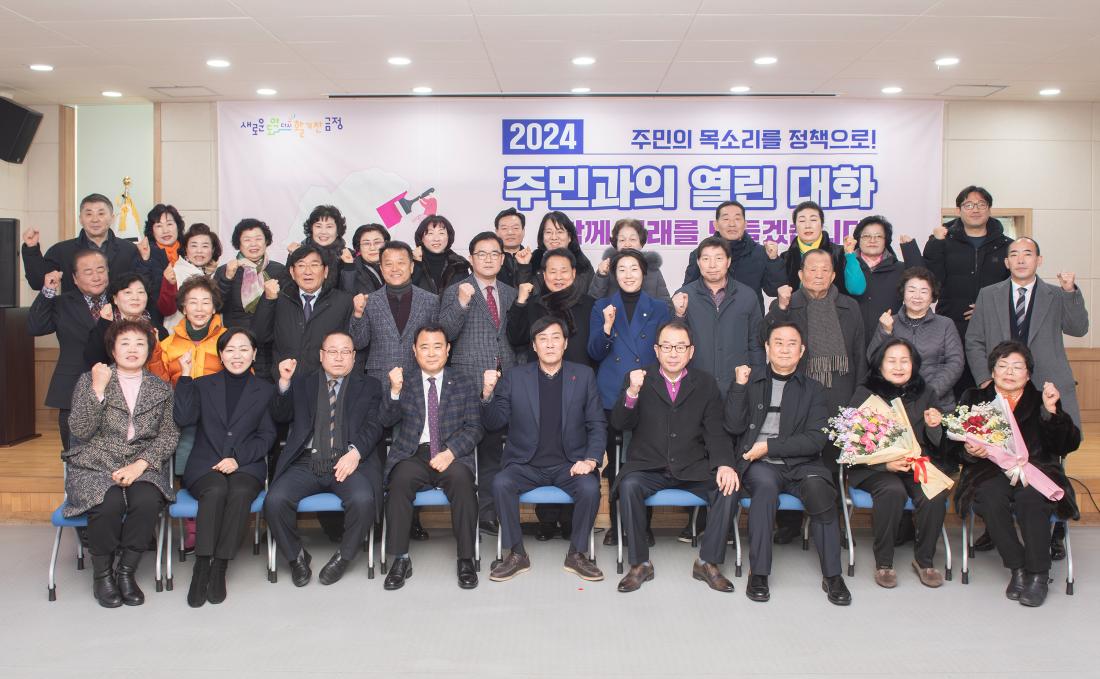 20240124_주민과의 열린대화_부곡1동_26.jpg