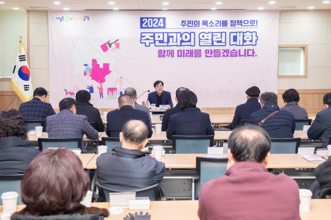 20240124_주민과의 열린대화_부곡1동_11.jpg