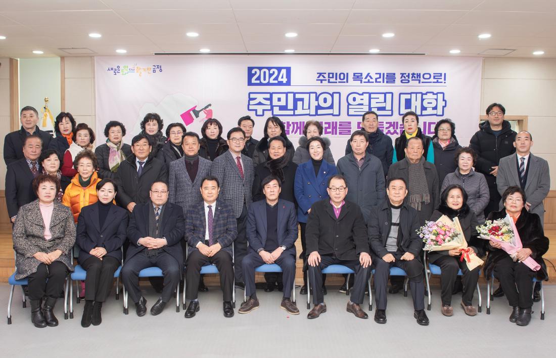 20240124_주민과의 열린대화_부곡1동_25.jpg