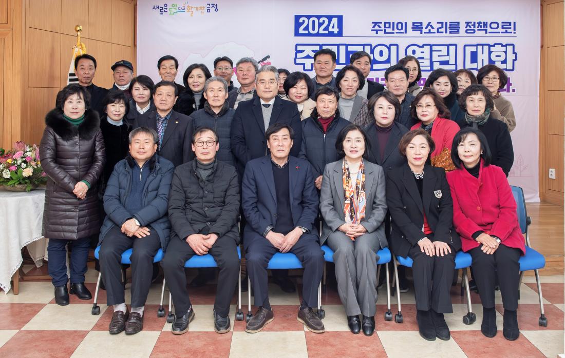 20240124_주민과의 열린대화_부곡2동_23.jpg