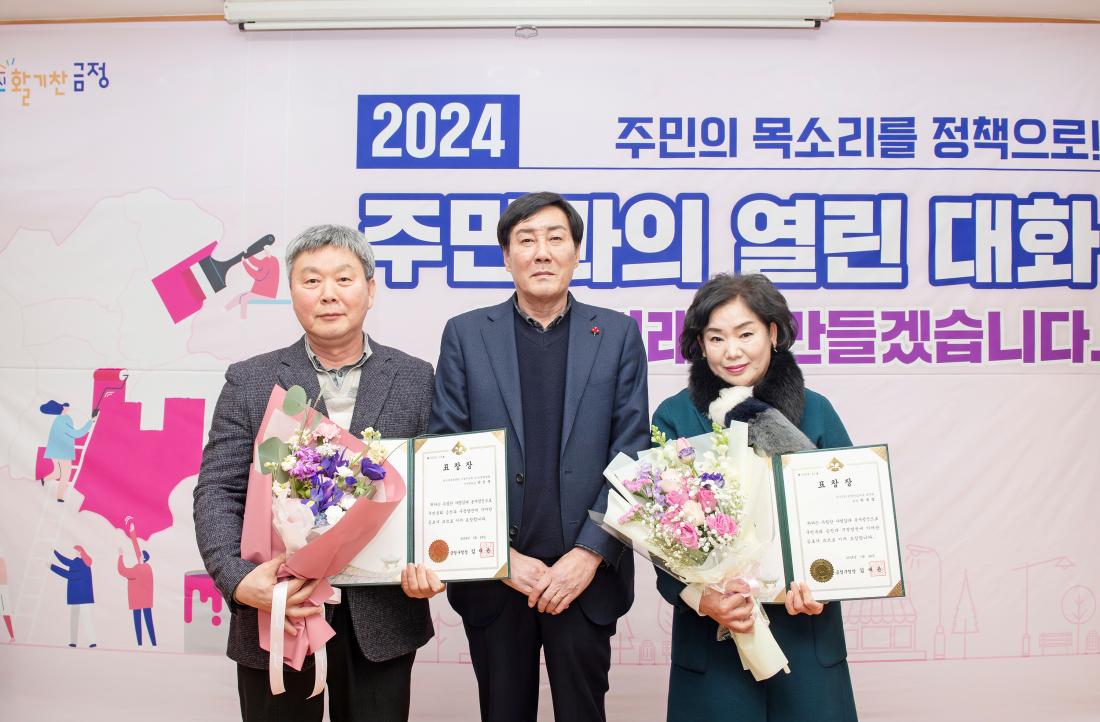 20240124_주민과의 열린대화_부곡2동_6.jpg