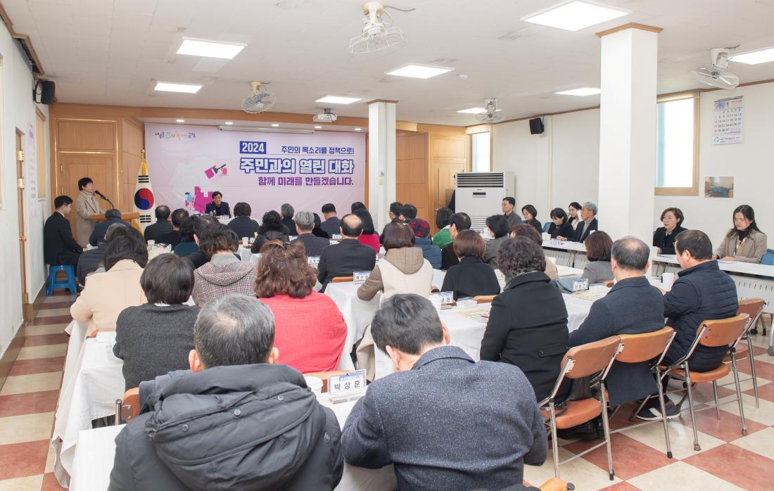 20240124_주민과의 열린대화_부곡2동_9.jpg