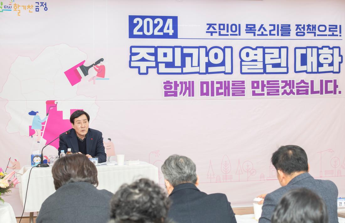 20240124_주민과의 열린대화_부곡2동_20.jpg