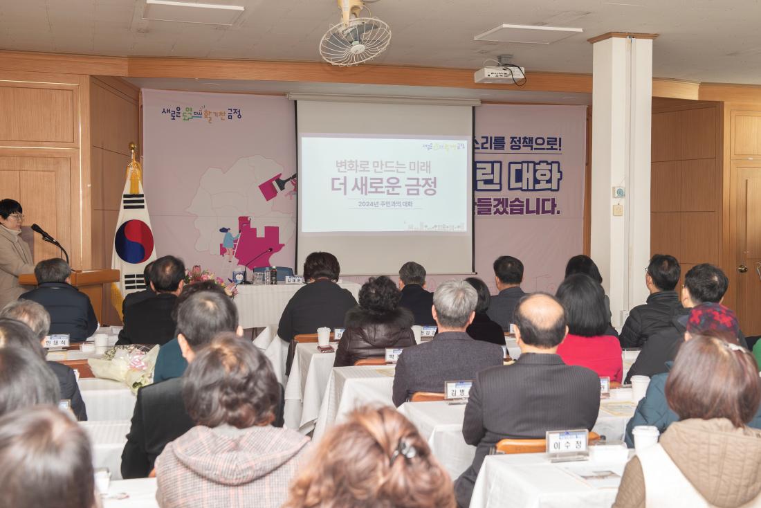 20240124_주민과의 열린대화_부곡2동_11.jpg