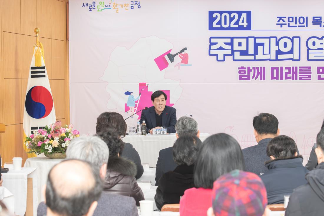20240124_주민과의 열린대화_부곡2동_17.jpg