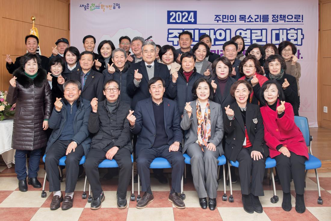 20240124_주민과의 열린대화_부곡2동_25.jpg