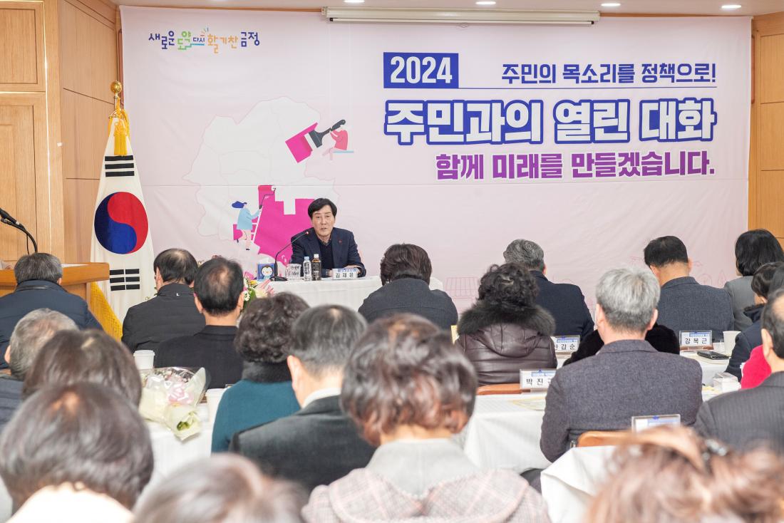 20240124_주민과의 열린대화_부곡2동_8.jpg