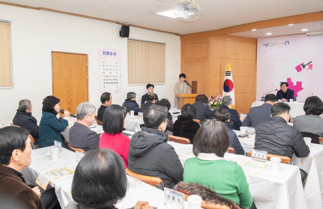 20240124_주민과의 열린대화_부곡2동_21.jpg