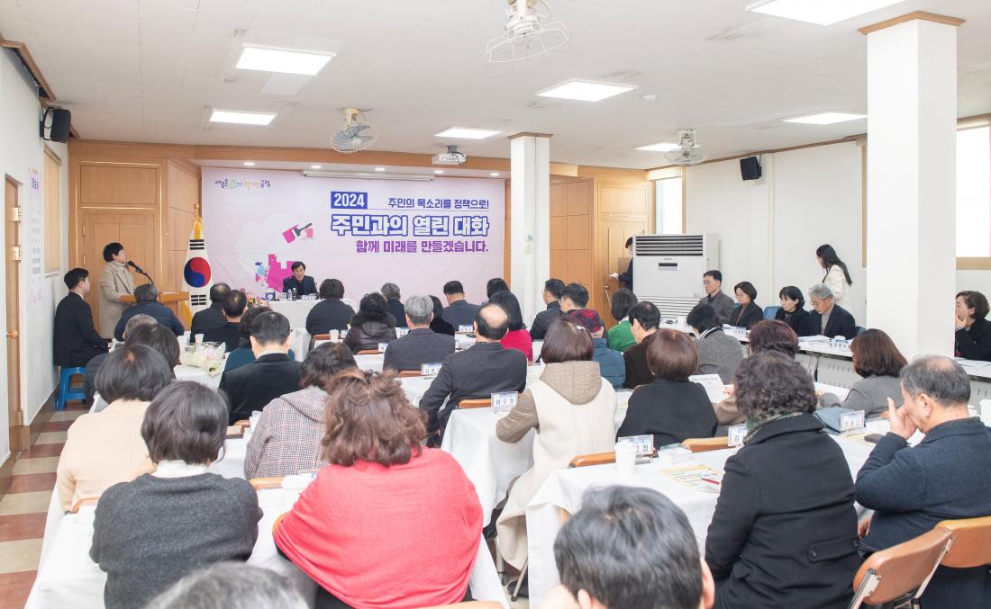 20240124_주민과의 열린대화_부곡2동_1.jpg