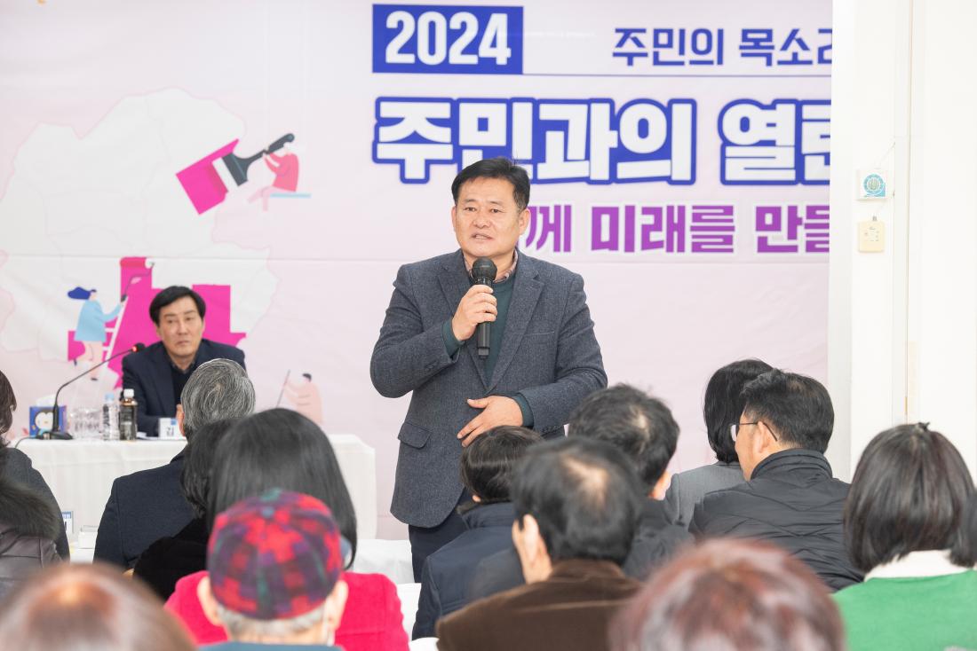 20240124_주민과의 열린대화_부곡2동_14.jpg