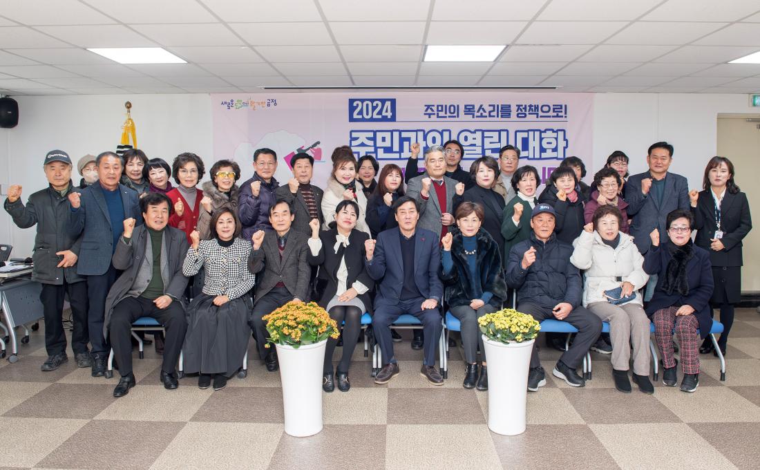 20240115_주민과의 열린대화_부곡3동_23.jpg