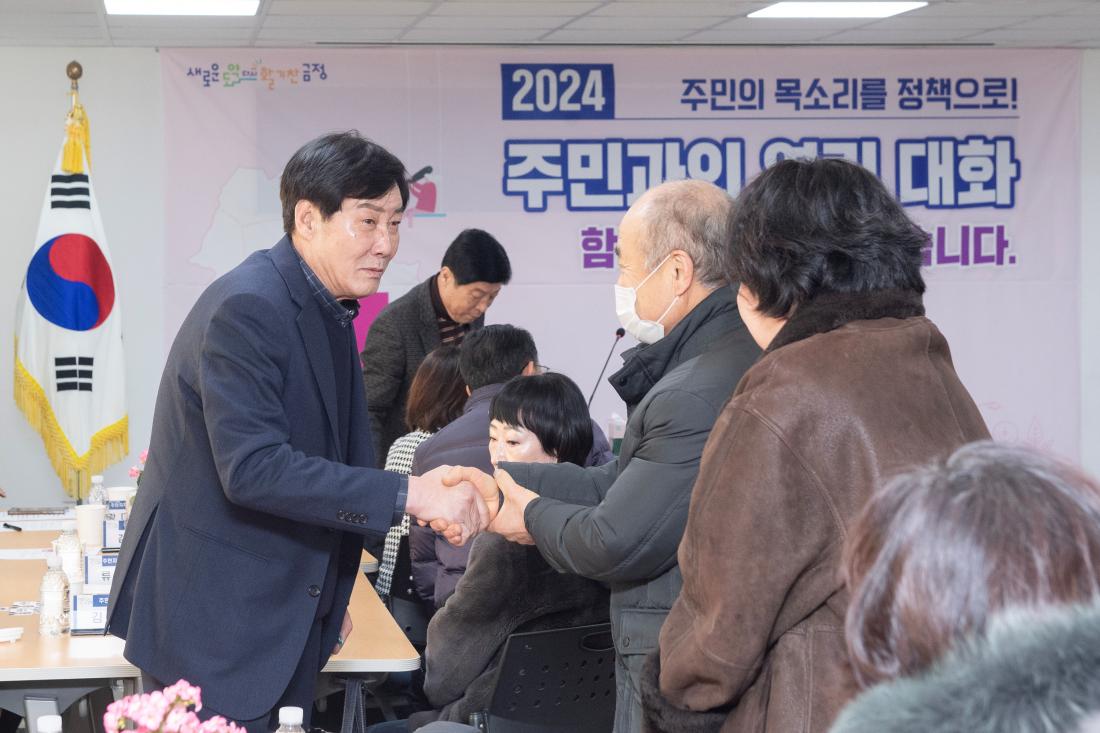 20240115_주민과의 열린대화_부곡3동_2.jpg