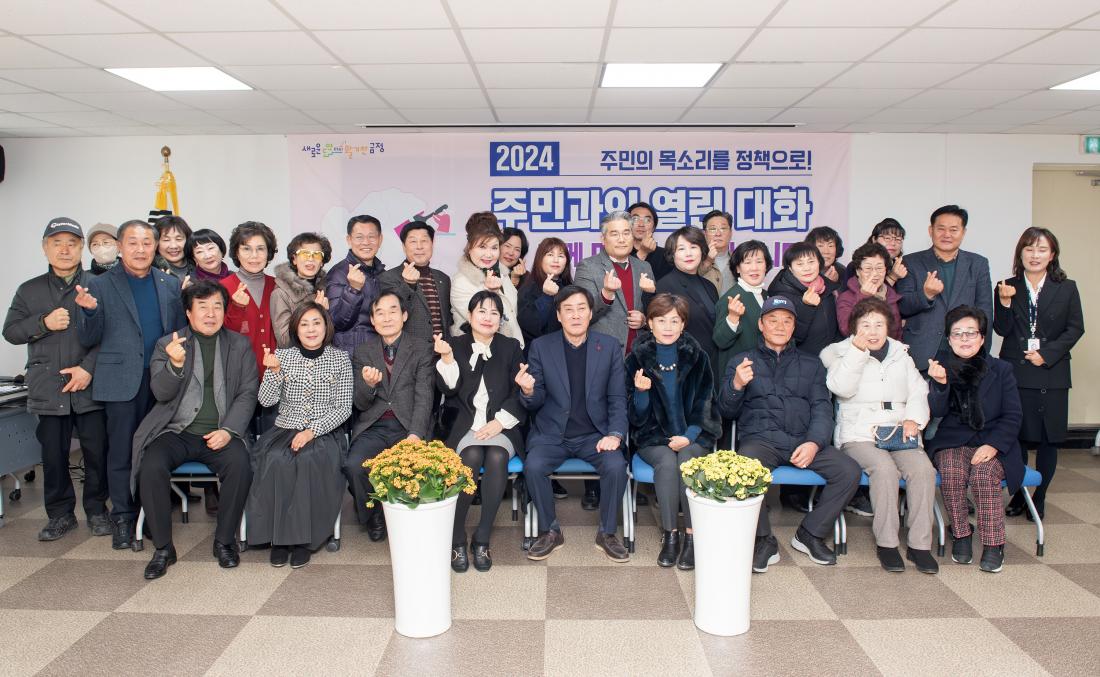 20240115_주민과의 열린대화_부곡3동_24.jpg