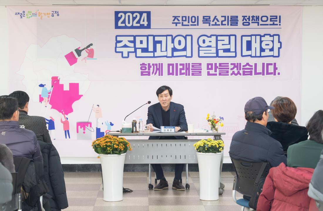 20240115_주민과의 열린대화_부곡3동_12.jpg