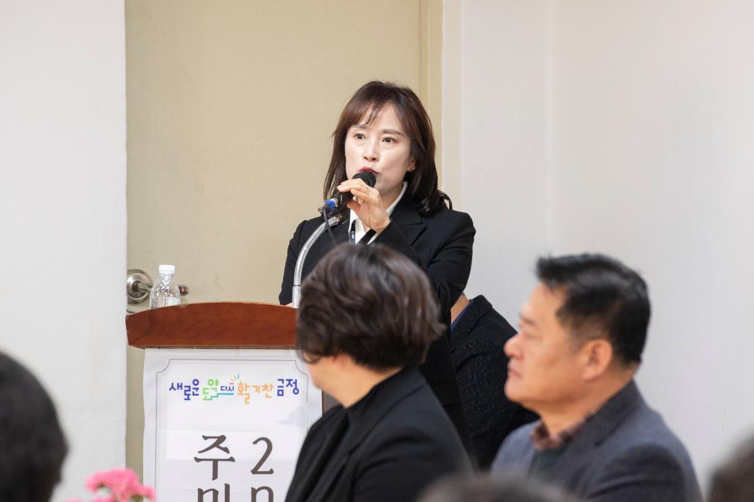 20240115_주민과의 열린대화_부곡3동_4.jpg