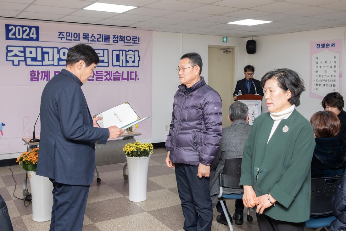 20240115_주민과의 열린대화_부곡3동_5.jpg
