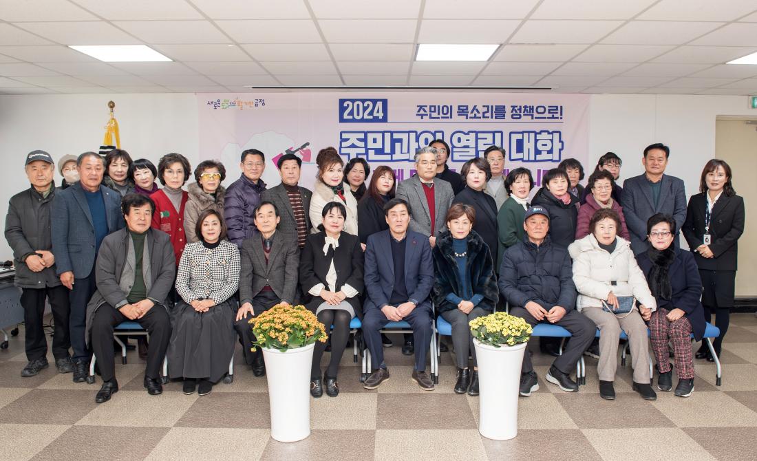 20240115_주민과의 열린대화_부곡3동_22.jpg