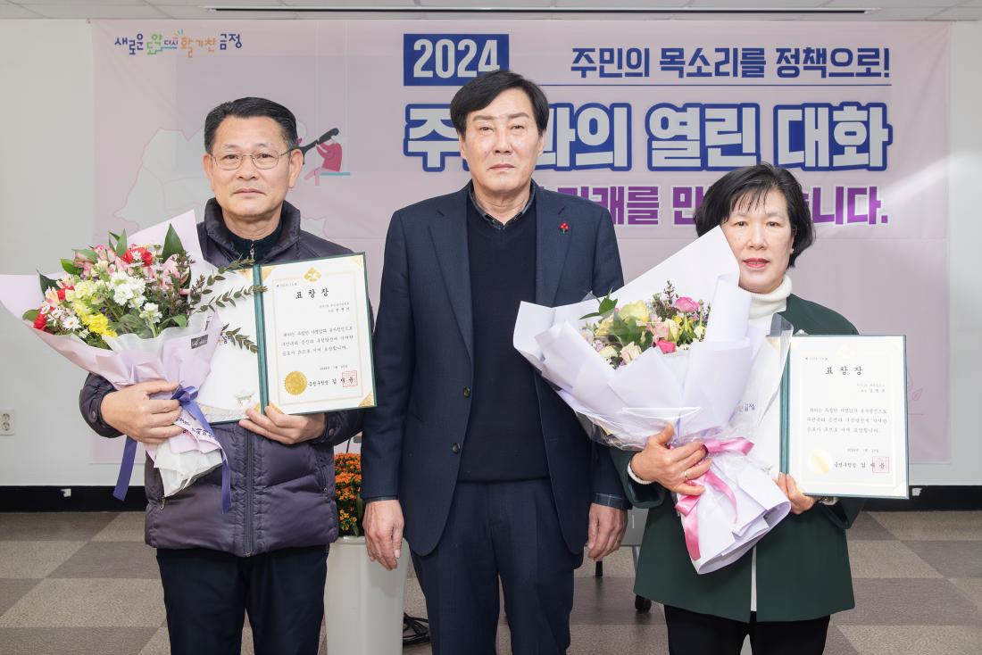 20240115_주민과의 열린대화_부곡3동_6.jpg