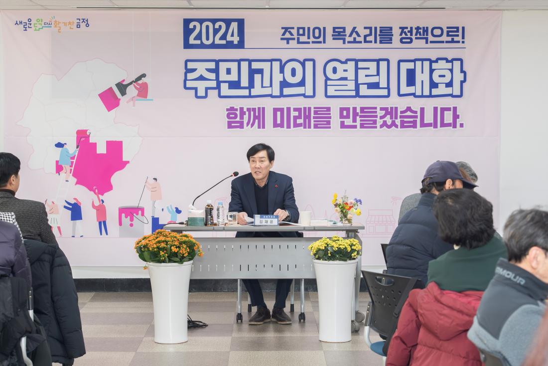20240115_주민과의 열린대화_부곡3동_8.jpg