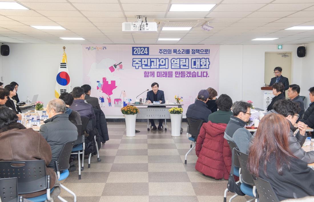 20240115_주민과의 열린대화_부곡3동_11.jpg
